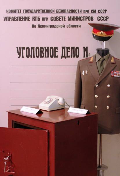 muzej_politicheskoj_policii.jpg