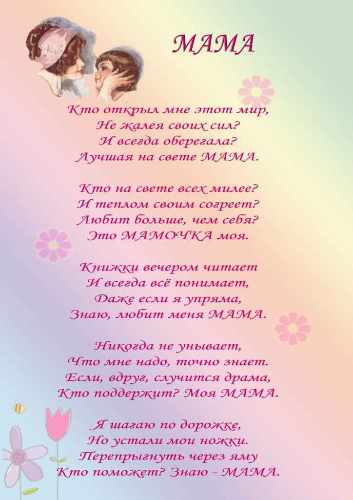 С Днем матери! 2011-2012:1260295271_mama2